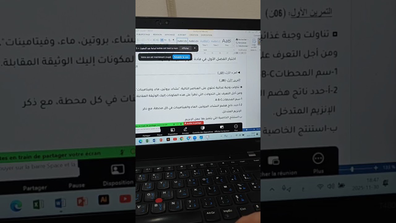 حل موضوع لاختبار الفصل الاول:العلاقة بين سوائل الوسط الداخلي+التنفس+وضعية حول التهاب البنكرياس 