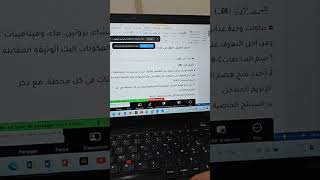 حل موضوع لاختبار الفصل الاول:العلاقة بين سوائل الوسط الداخلي+التنفس+وضعية حول التهاب البنكرياس