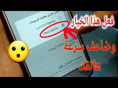 تسريع الهواتف الضعيفة والألعاب بدون برامج ولا أكواد | حل مشاكل فري فاير