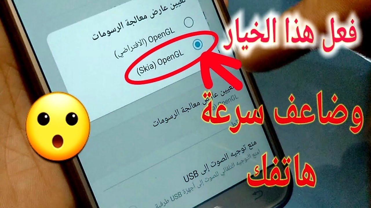 تسريع الهواتف الضعيفة والألعاب بدون برامج ولا أكواد | حل مشاكل فري فاير