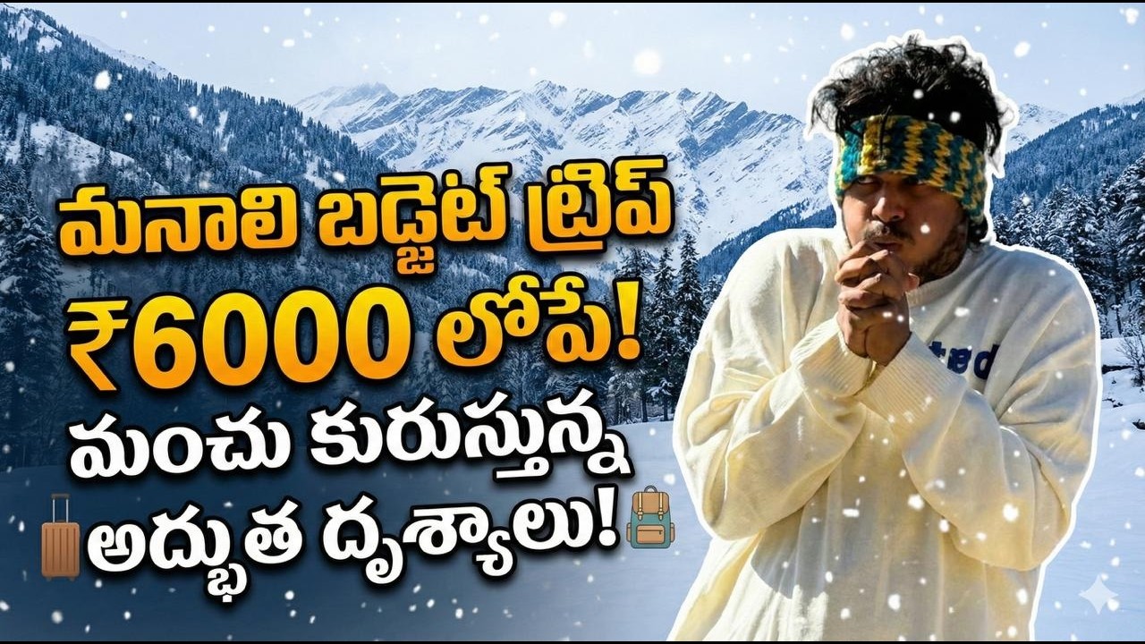Manali Snow Fall || Manali Budget Tour Plan in Telugu ||Rohtang La pass || by Scrap boy