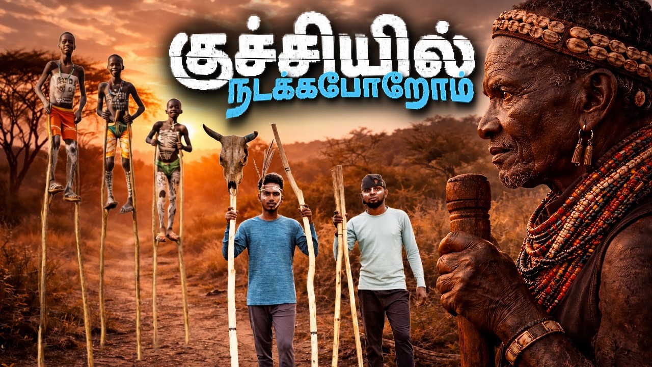 பன்னா இன மக்களின் கம்பு நடை கலை