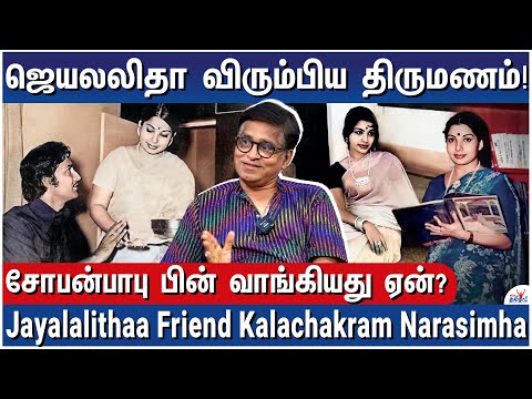 ஜெயலலிதா - சோபன் பாபு விவகாரத்தில் நடந்தது இதுதான்! - Jayalalithaa - Shoban Babu Story Revealed