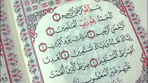 سورة الفاتحه - حاتم فريد الواعر