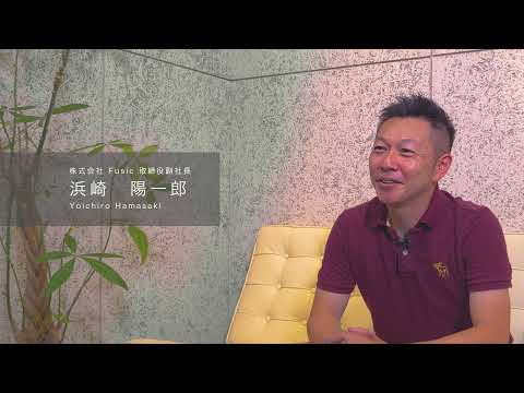 株式会社Fusic　会社紹介（3分Ver.）