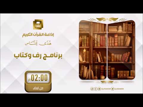 كتاب علمتني الحياة ح5