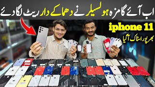 Iphone Price in Pakistan | Iphone Wholesale Market | Iphone Cheap Price | Iphone 11