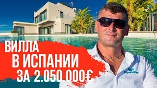 видео: Недвижимость в Испании. Купить виллу в Испании у моря. Дом в Испании. Элитная недвижимость в Испании картинка: Недвижимость в Испании. Купить виллу в Испании у моря. Дом в Испании. Элитная недвижимость в Испании