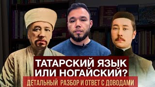 ЮРТОВСКИЙ И КАРАГАШСКИЙ ДИАЛЕКТЫ ТАТАРСКОГО ИЛИ НОГАЙСКОГО?