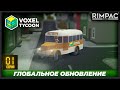 Voxel Tycoon - Глобальное обновление и выход в стим!