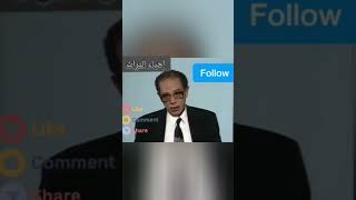 هل سأل الملحد نفسه هذا السؤال ؟! نوادر الدكتور مصطفى محمود ❤❤ @2000HM2