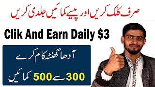 How to earn money online in pakistan | Earn money online without investment | Online Earning