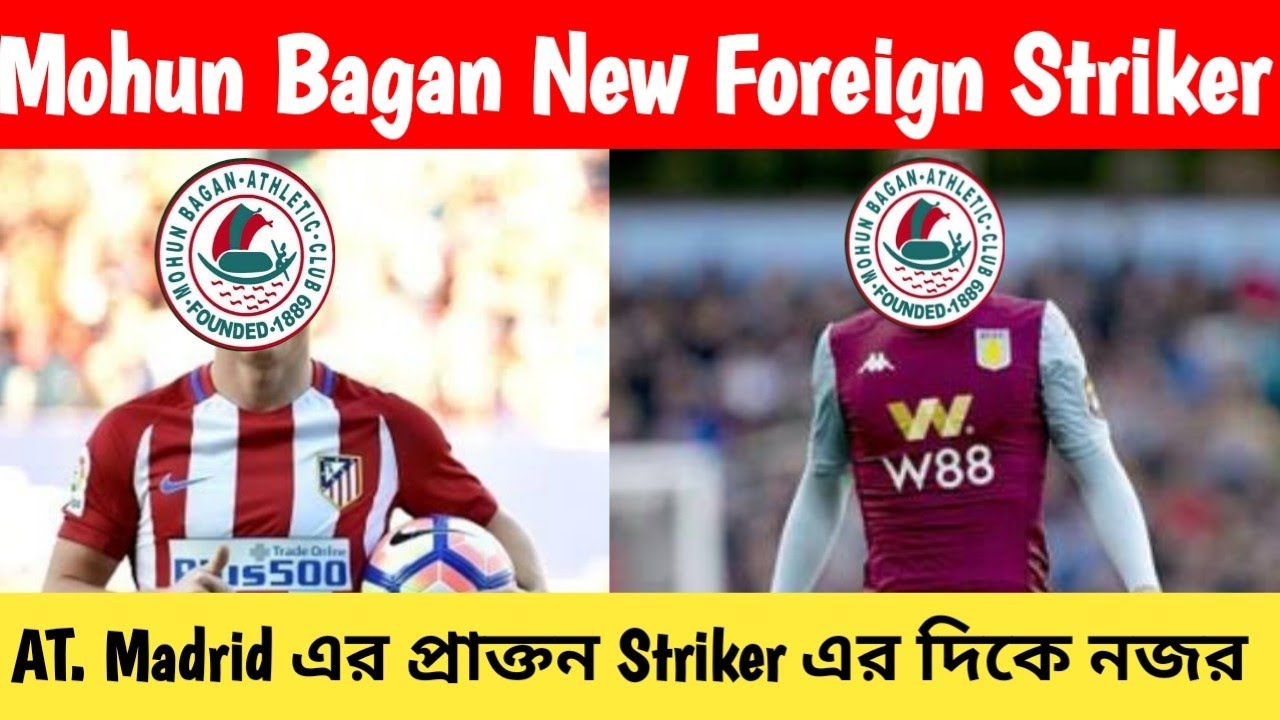 ATK Mohun Bagan New Foreign Striker🔥MohunBagan নিতে পারে Spanish Striker💥atkmb big transfer update