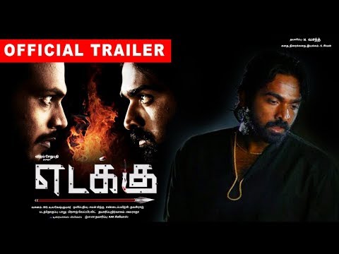 Edakku Official Movie Trailer 2017 | Vijay Sethupathi | Vasanth | Nayana Krishna | Trailer #2