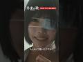 ５秒で大逆転！？│#外道の歌 SEASON2はDMM TVで独占配信中 #あの