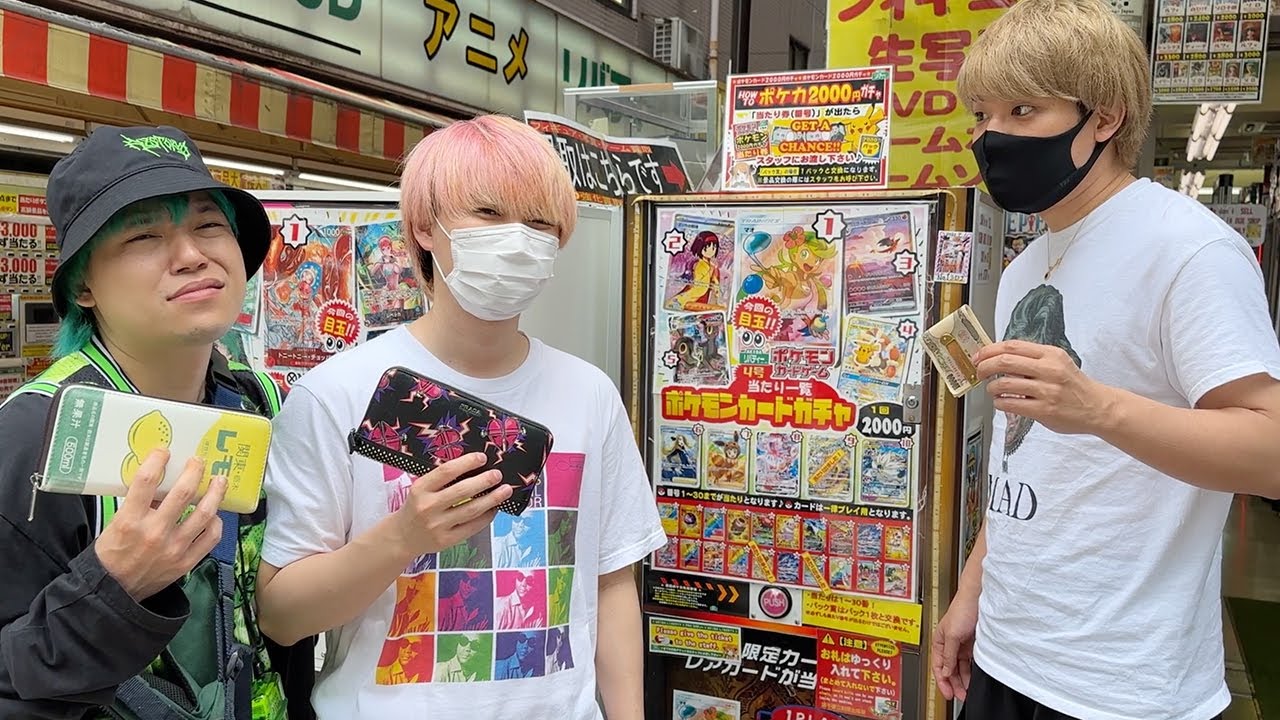 ポケカ自販機を自腹で順番に回したら一体誰が当たるのか？