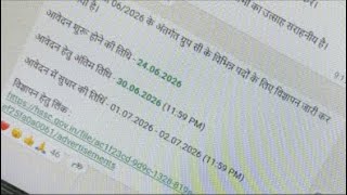 Group C Vacancies 2026 Out now | 6 दिन का समय
