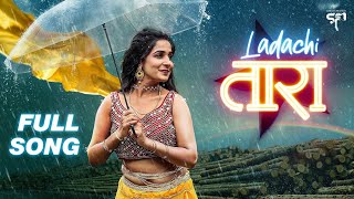 Ladachi Tara Song - लाडाची तारा (Full Video) | Sandhya - Praniket | Ankita Raut | New Marathi Song
