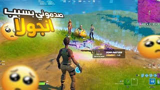 فورت نايت : سويت نفسي نوب بسكنات المنوب القديمة🥺🔥 #3 | Fortnite