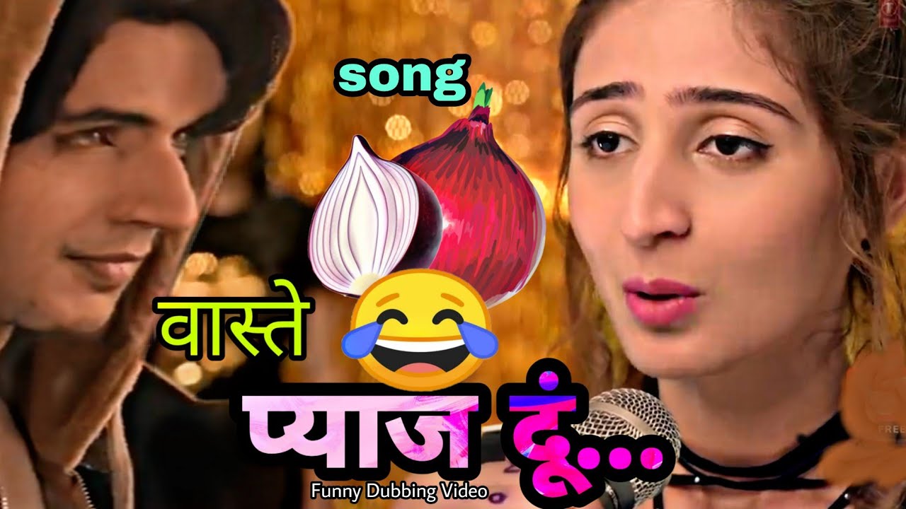 Pyaj song without music 😂Vaaste प्याज दूं😂😂|Vaaste song Funny Dubbing by Prashant Mishra Vines