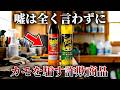 嘘をつかない詐欺について
