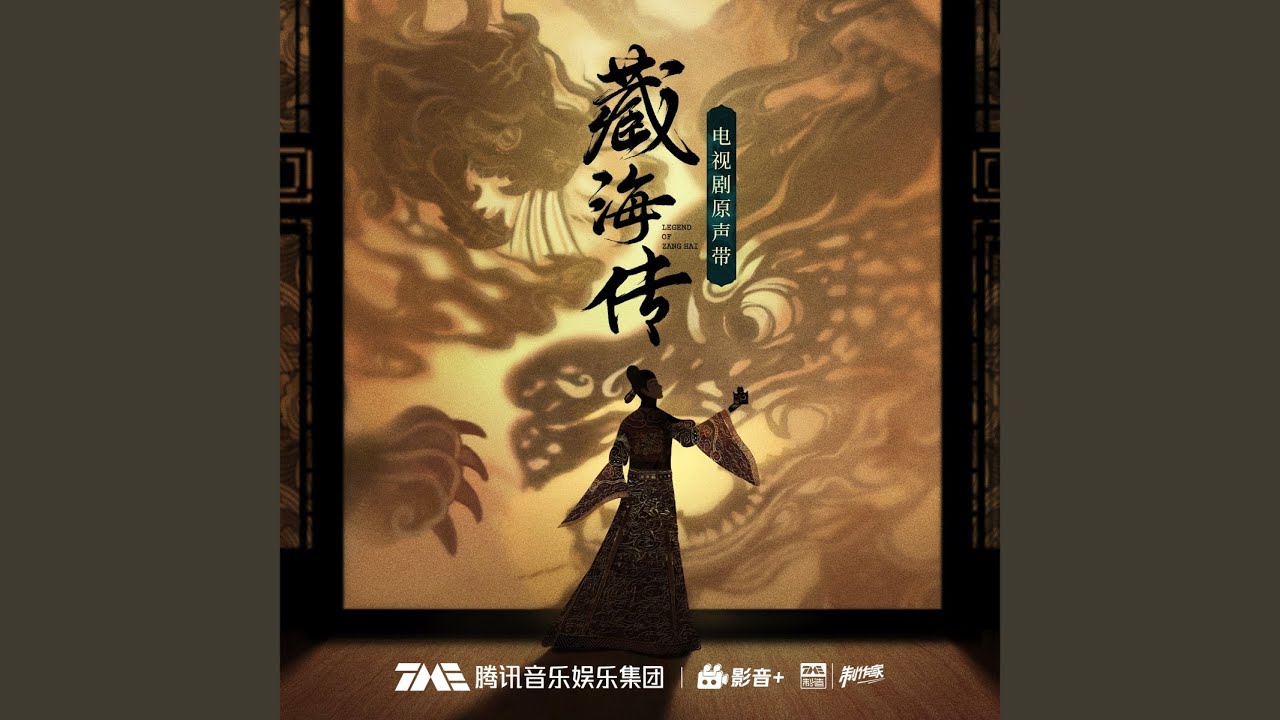 Obejrzyj 谁在等 (伴奏) w YouTube Obejrzyj 谁在等 (伴奏) w YouTube