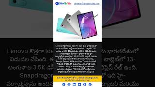 ఈ Tablet Laptop ని Replace చేస్తుందా! 🔥 AI + 144Hz పవర్ #lenovo #tablet #newlaunch #news #ytshorts