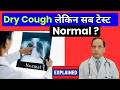 Dry Cough for Weeks but Tests Normal? 6 Hidden Causes Explained | सूखी खांसी के असली कारण I