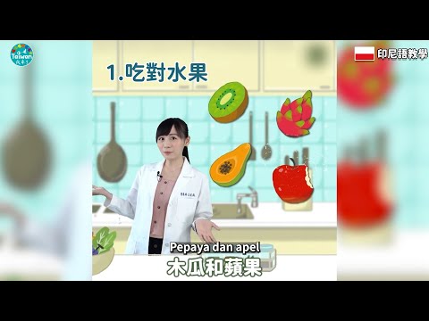 8/3(六)想改善便秘、消化不良？ 營養師解救便祕的5大法寶！ (中印字幕)