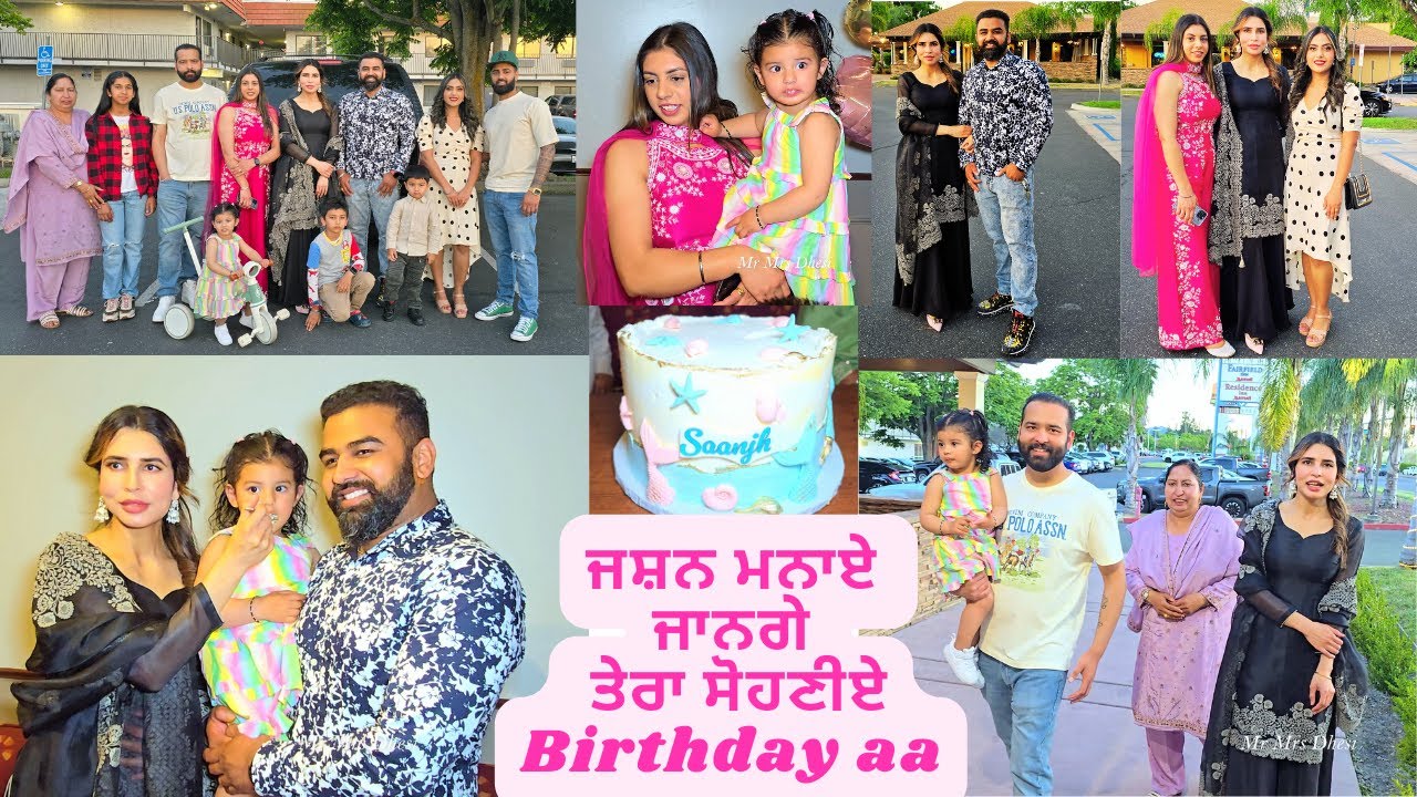 aaj kita Birthday Celebrate | ASI TRY KARAGE K VLOG RELUGAR POST KARDE RAHIYE | Mr Mrs Dhesi  #vlog