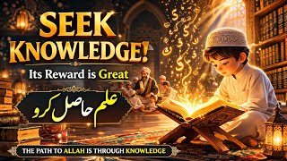 Bihar Al-Anwaar | chapter 1 | Wisdom of the Understanding Heart | V 1 - S 2 |