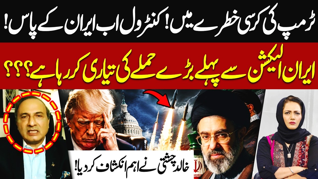 Iran Will Strike Hard Before Mid Term Elections? | Khalid Chishti Reveals Big News | Hum News