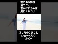 風の天使#shorts
