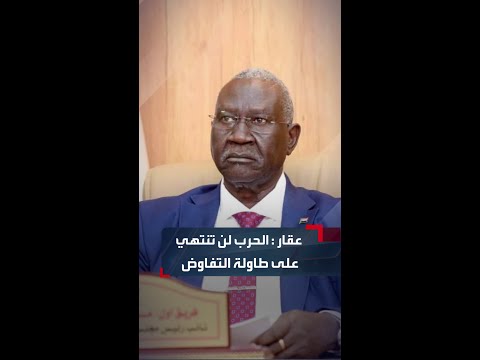 مالك عقار الحرب الحالية لن تنتهي على طاولة التفاوض