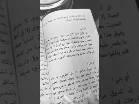 أي بني إلى ولدي