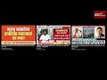 Shaktipeeth Mahamarg LIVE | शक्तीपीठ महामार्ग विरोधात कोल्हापुरातून विराट मोर्चा लाईव्ह
