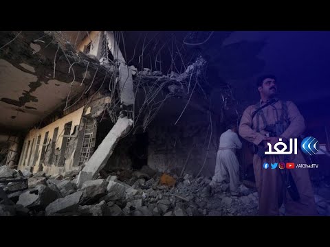 كفاح محمود إقليم كردستان العراق أصبح بين نارين بسبب الحركات الكردية الإيرانية والتركية