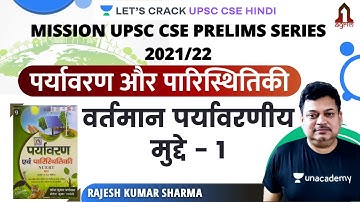 UPSC CSE Pre-2021/22 | Environment And Ecology | Current Environmental Issues - 1 | Part 28