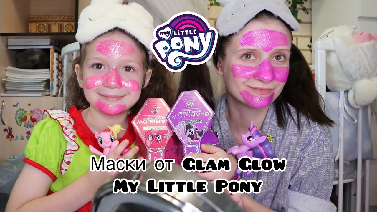 Маски от GLAM GLOW c My Little Pony=^.^=