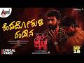Kendadokuli Gandaana | Citylights | Vinay Rajkumar | Monisha | Vijaya Kumar | Charan Raj Mr | Danush