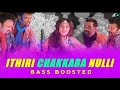 Ithiri chakkara Nulli  Bass Boosted  Seniors  High Quality Audio  320 KBPS  Bass KeraLa Audio