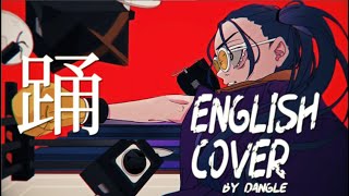 Ado – 踊 (Odo) | ENGLISH COVER 【Dangle】