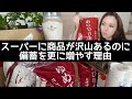やっぱり密かに戦○準備がされている!やるだけの準備は各自するのみ!備蓄失敗してる時間はない絶対必要な物のみ増やす!#備蓄 #食糧危機 #インフレ #有事