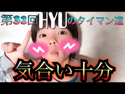 [splatoon2]第３２回タイマン！久々のタイマン道！気合は十分だ！
