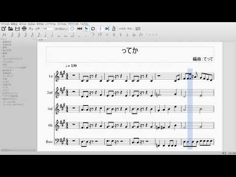 ってか／日向坂46【アカペラ楽譜】