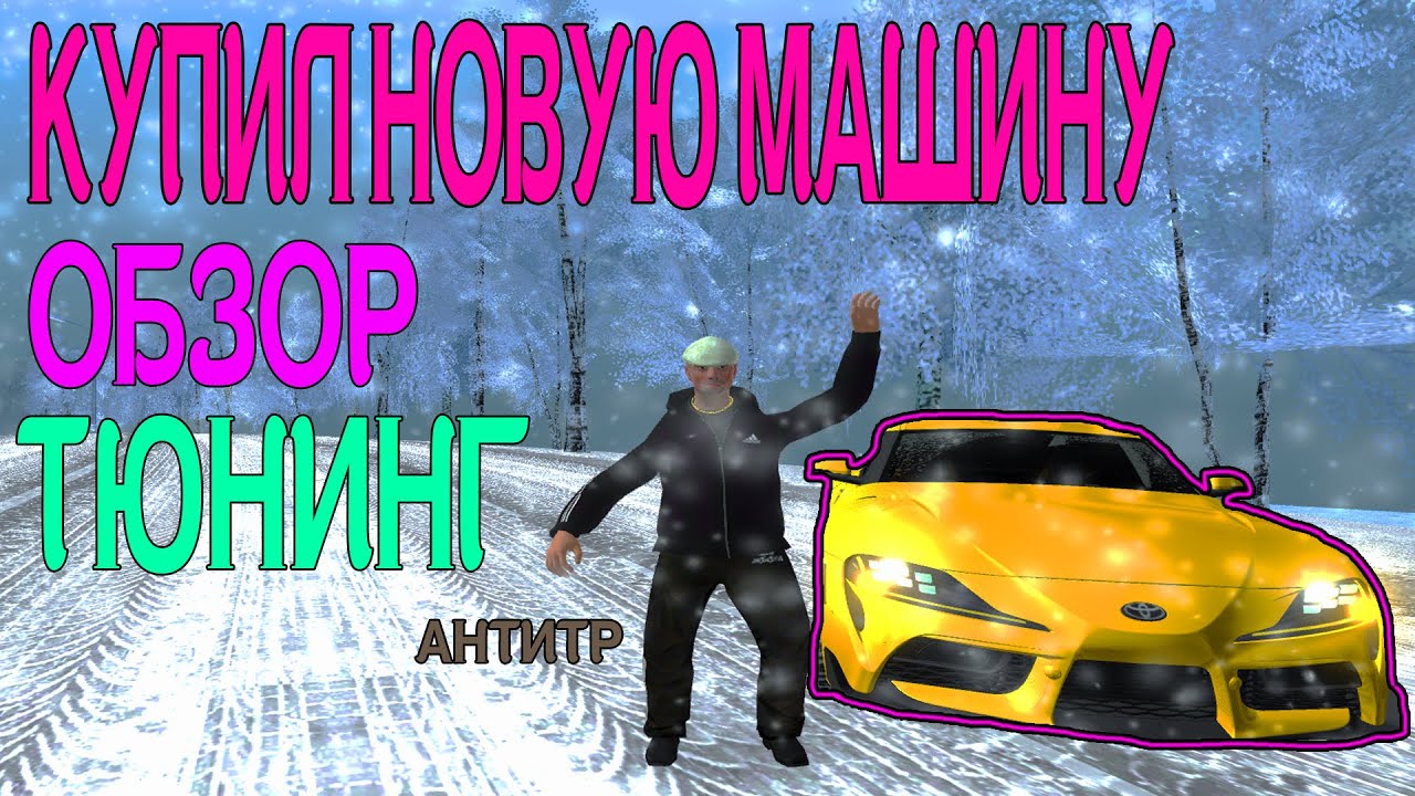 КУПИЛ ДОНАТНУЮ МАШИНУ I МАЛИНОВКА I ОБНОВЛЕНИЕ