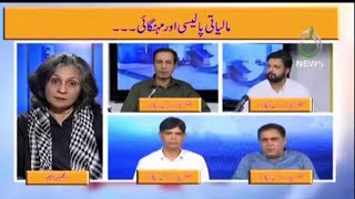 Paisa Bolta Hai with Anjum Ibrahim | Maliyati Policy Aur Mehngai | 8 Aug 2021 | Aaj News