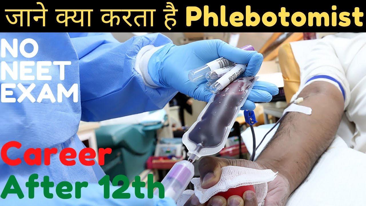 Career in medical field after 12th -जाने क्या है Phlebotomy और Phlebotomist कैसे बने -Course-Salary