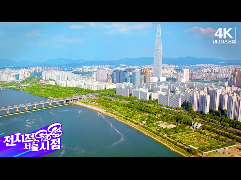 [4K Drone ✈] 물과 사람, 자연이 함께 살아가는 <strong>서울</strong>! <strong>What</strong>&amp;#39;s your ETA?