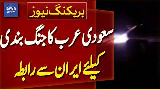 Saudi Arabia Contacts Iran for Ceasefire | Breaking News | Dawn News